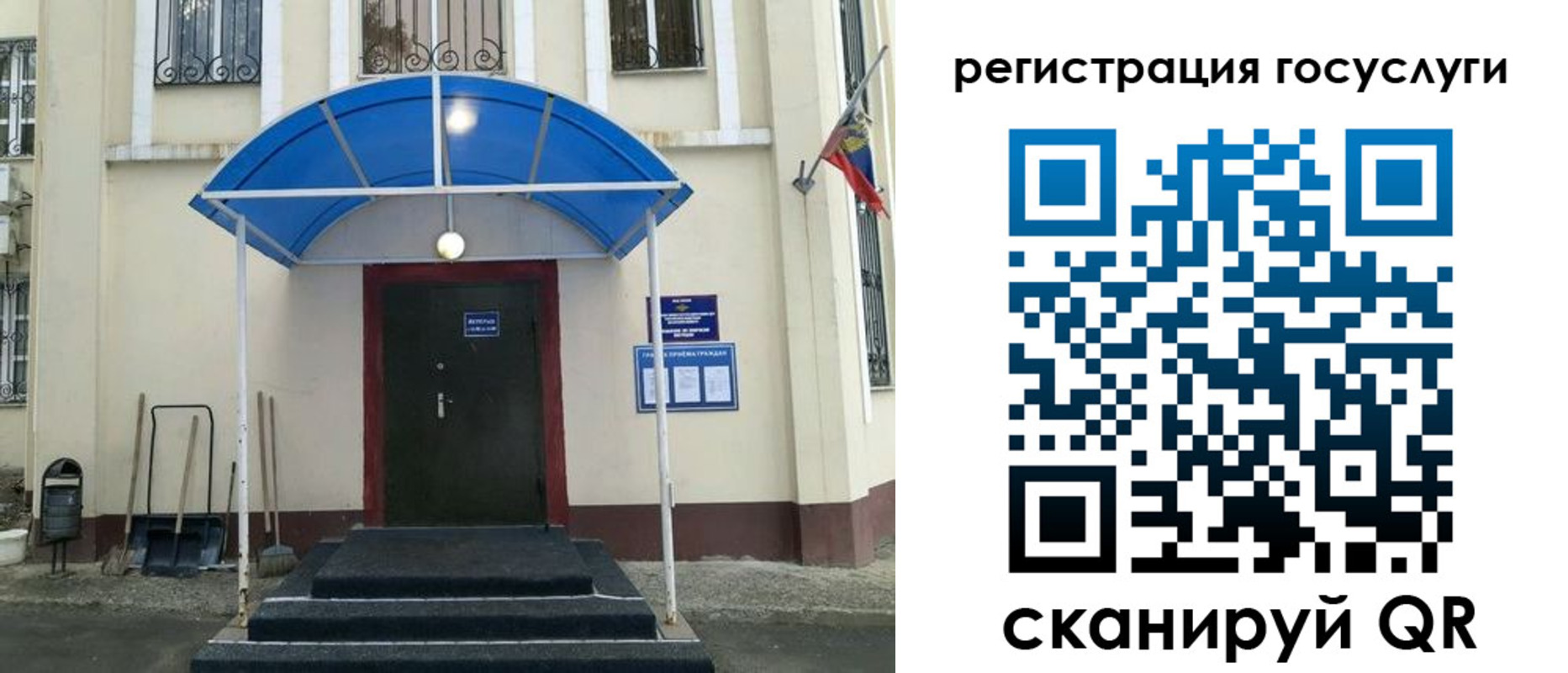 прописка для школы в Гулькевичах