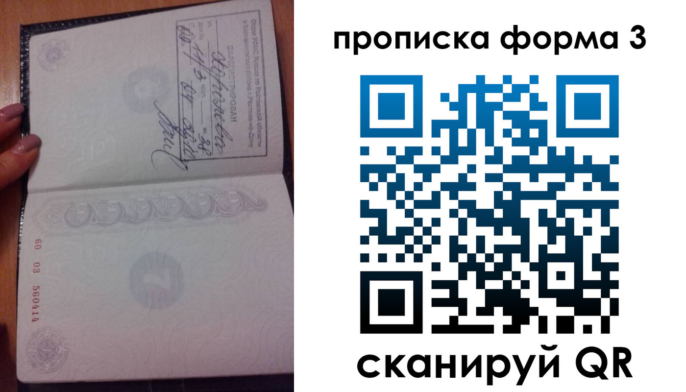 временная регистрация гарантия в Гулькевичах