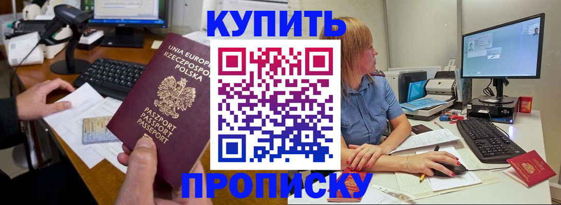 прописка штамп в Гулькевичах