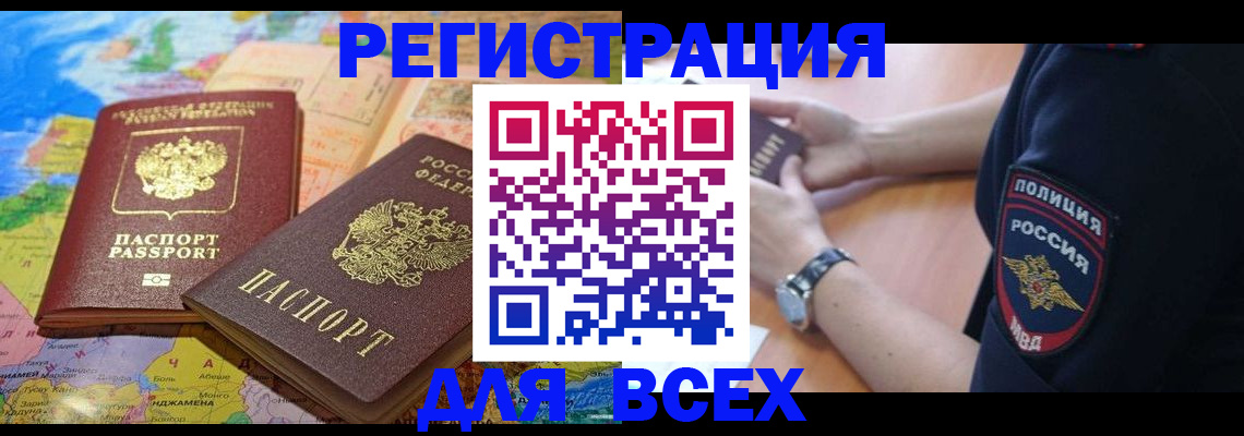 временная прописка в Гулькевичах