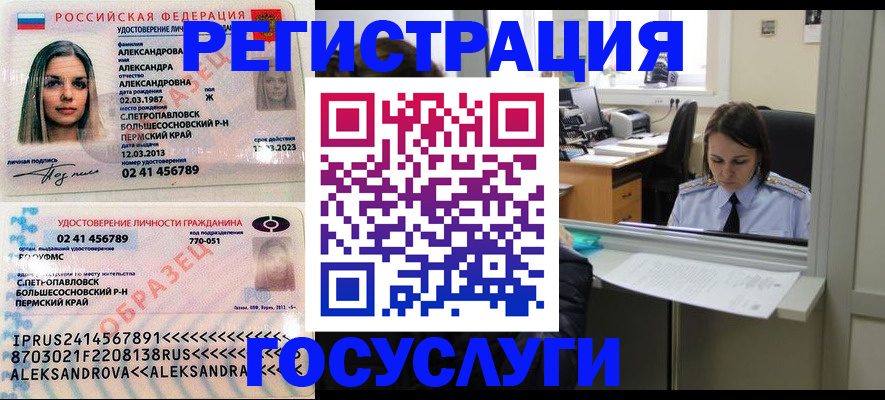 прописка от собственника в Гулькевичах