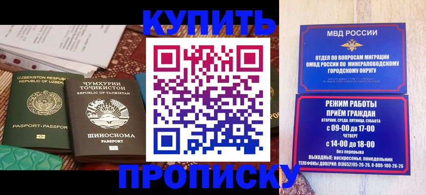 временная прописка в Гулькевичах