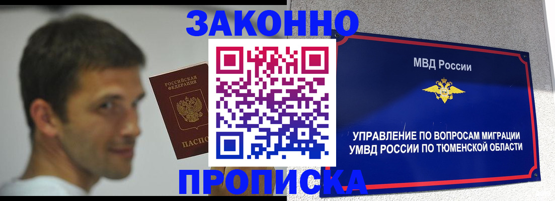 временная регистрация купить в Гулькевичах
