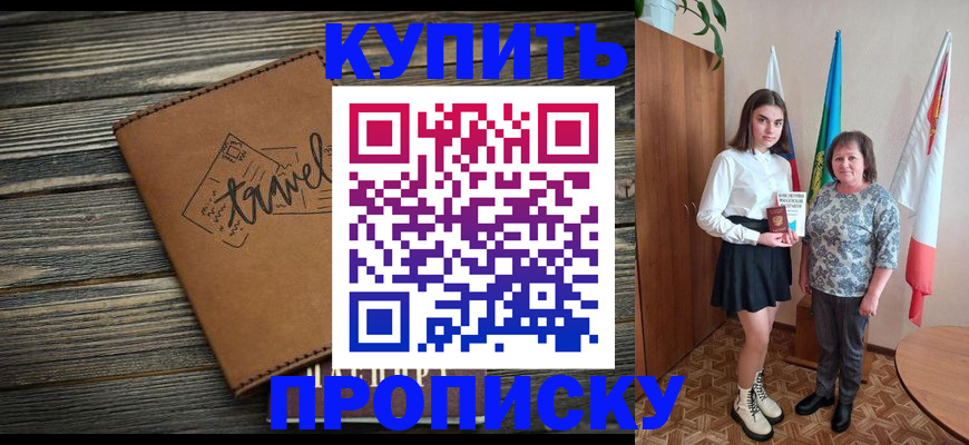 временная регистрация гарантия в Гулькевичах