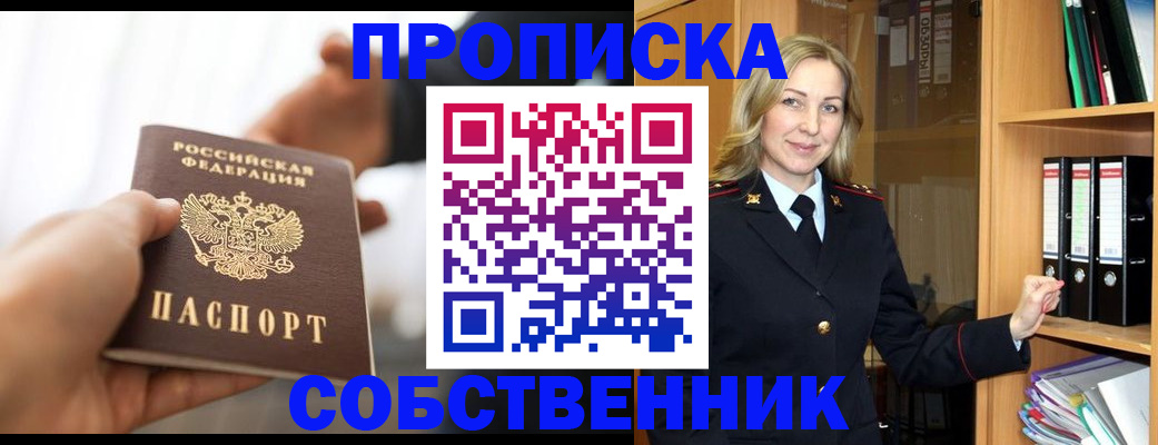 временная регистрация поиск в Гулькевичах