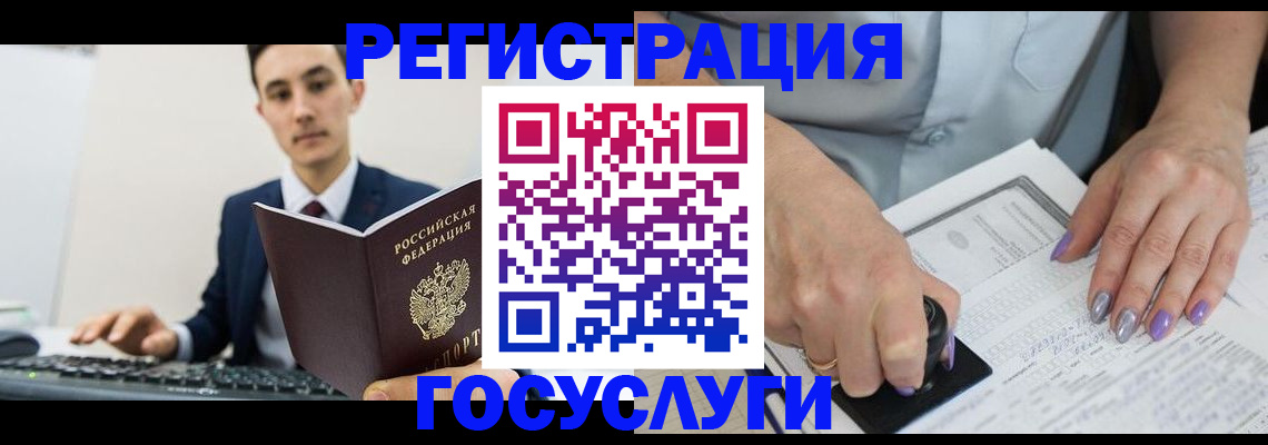 прописка для школы в Гулькевичах
