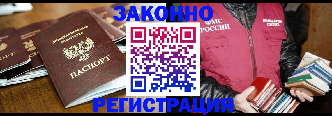 временная регистрация для всех в Гулькевичах