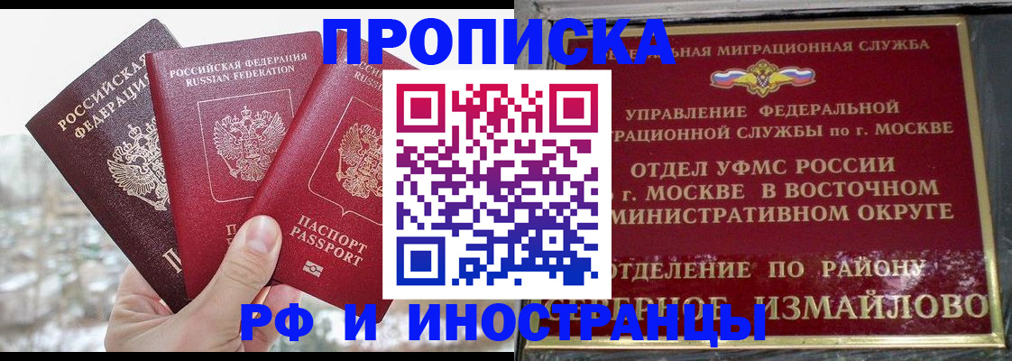 прописка для школы в Гулькевичах