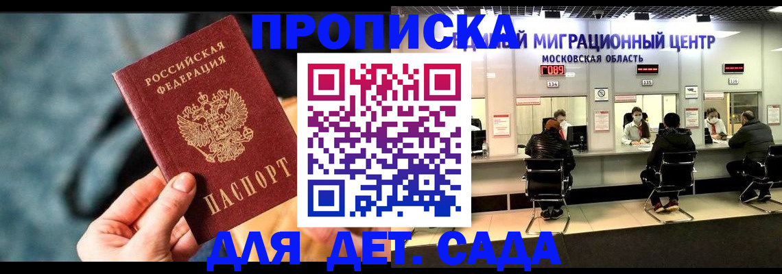 прописка для военкомата в Гулькевичах