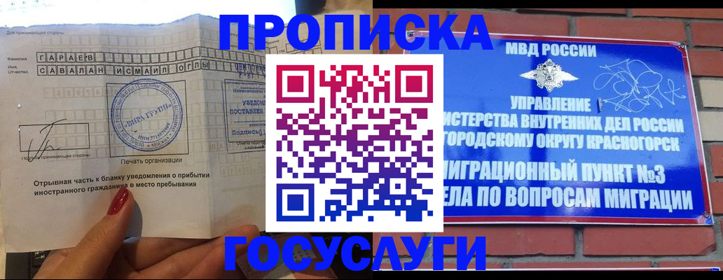 регистрация для дет. сада в Гулькевичах